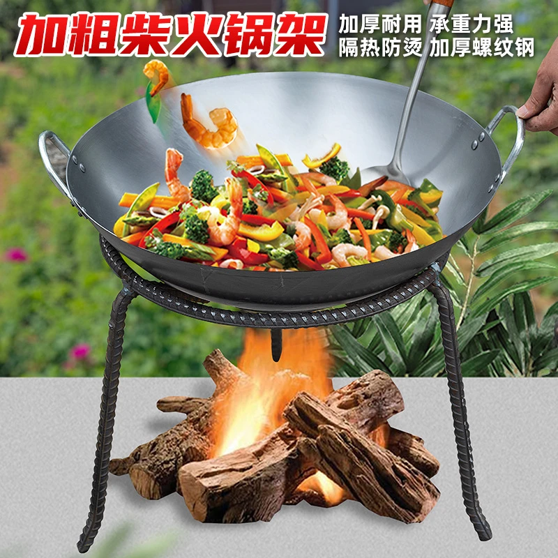 室外烧火三角架家用柴火三脚支架烧火铁三角架柴火锅炉架放锅架子