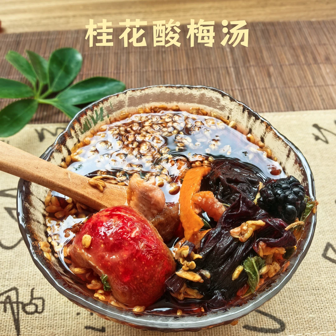 静暖静暖桂花酸梅汤270克正宗老北京桂花酸梅汤古法乌梅汁