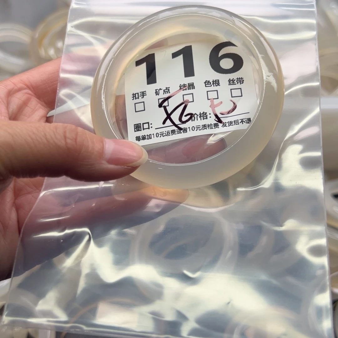 玛瑙/玉髓未镶嵌手镯116