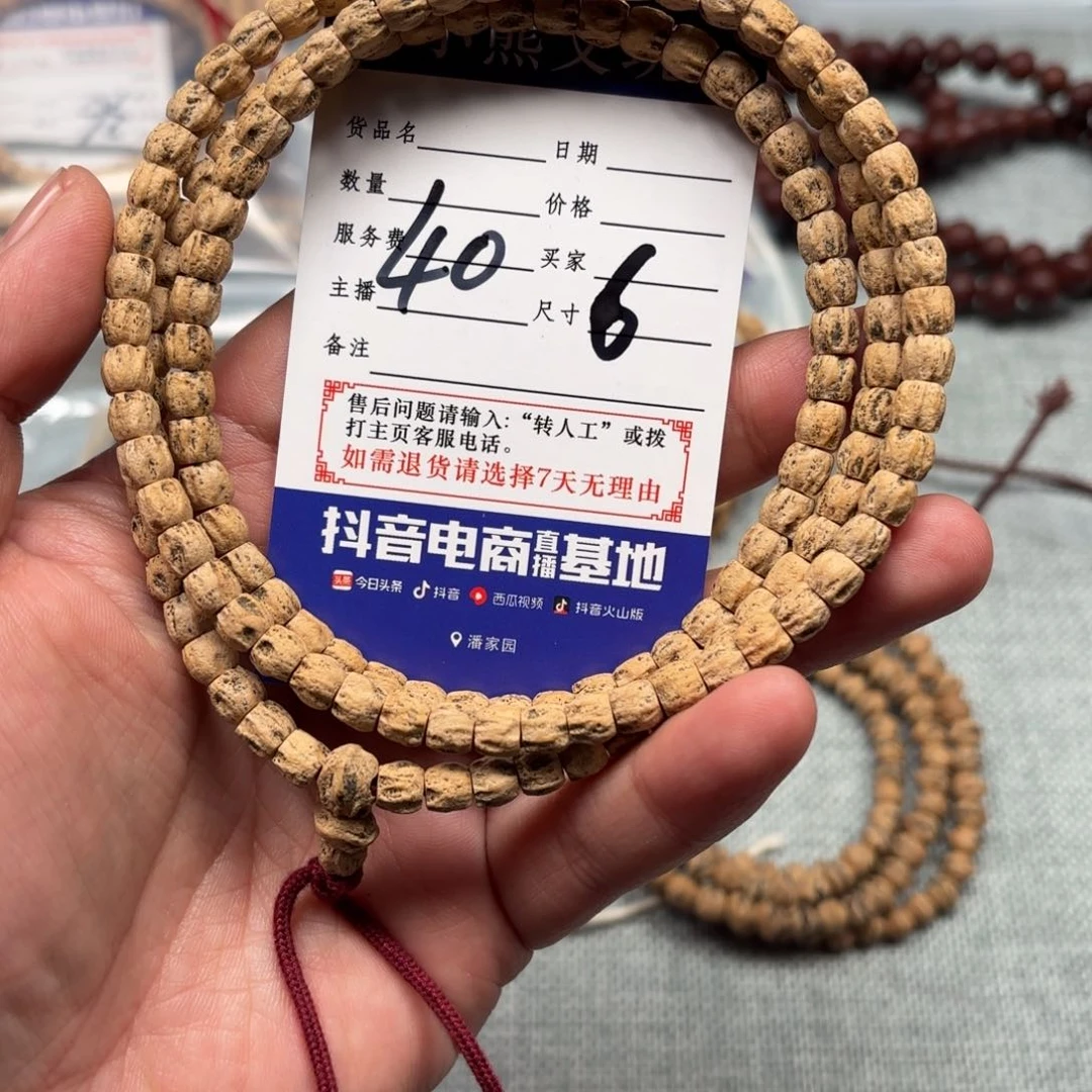 柏香籽/百香籽吊坠