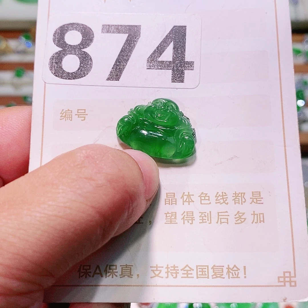 【闪购商品】翡翠挂件未镶嵌裸石
