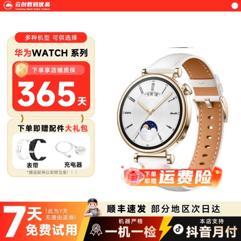 9新 Huawei/华为 GT4 二手智能手表 运动版 时尚 心率检测 通话