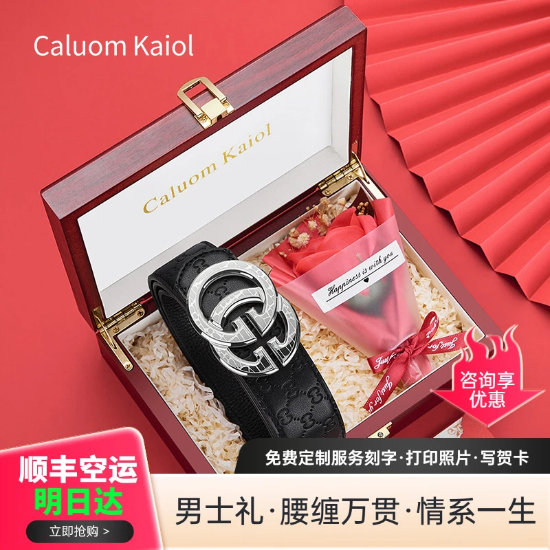 Caluom Kaiol品牌男士平滑扣钢扣真皮百搭高档礼盒腰带送男友老爸