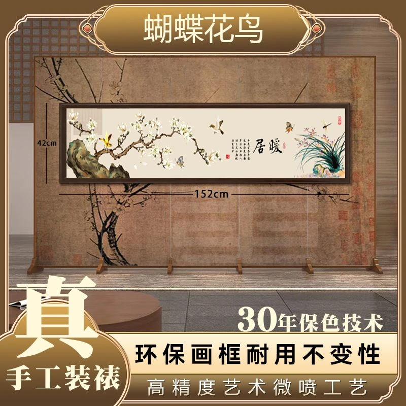 官刻《暖居》40*160新中式框画卧室床头墙面装饰画客厅背景挂画