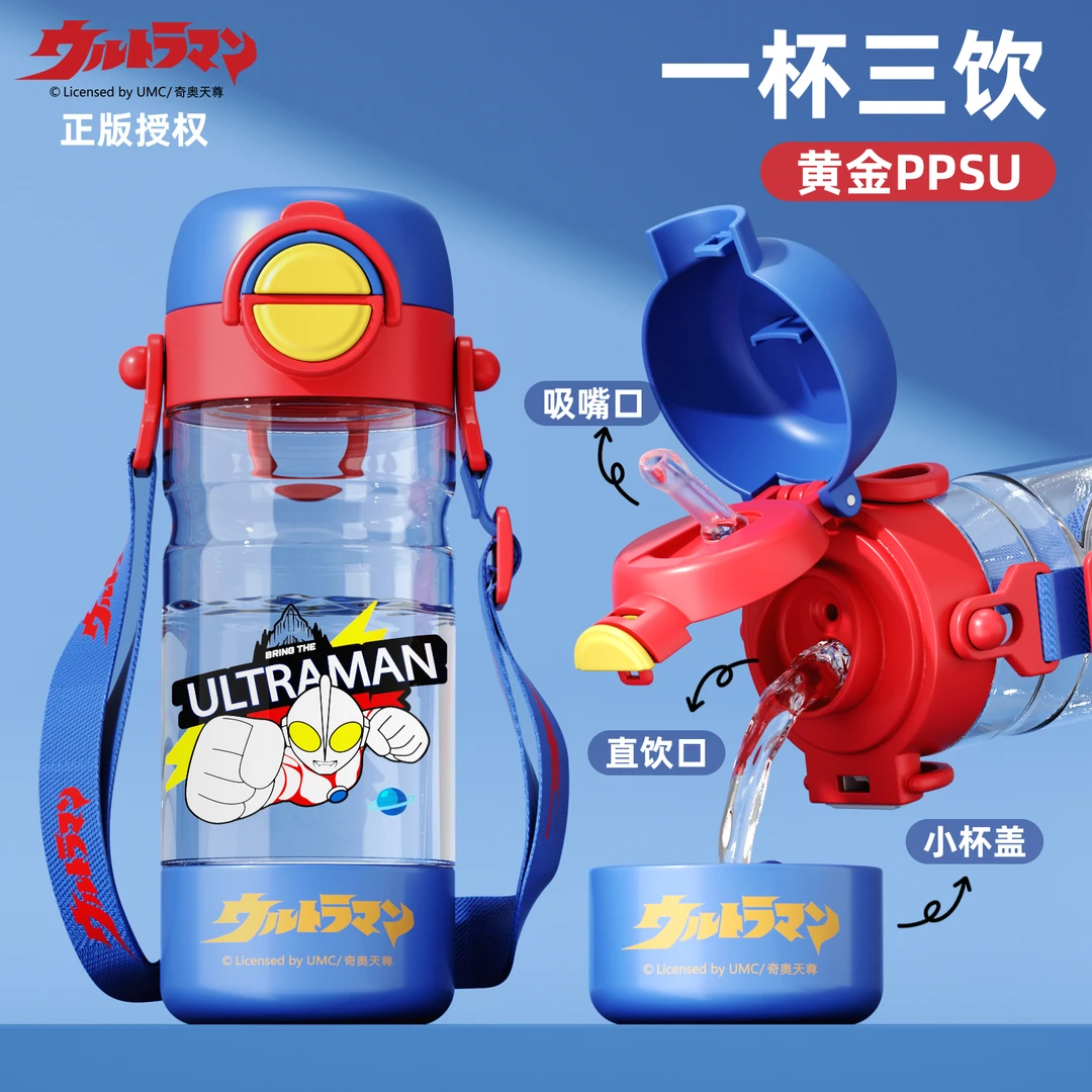 虎牌勇固奥特曼儿童水杯夏天上学专用男女孩学生双饮吸管杯耐高温