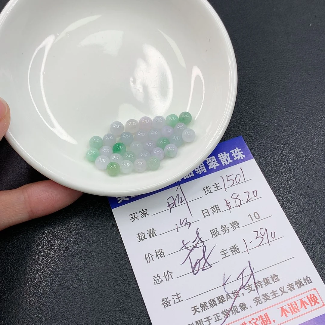 翡翠散珠明*子翡翠散珠多样性发自选