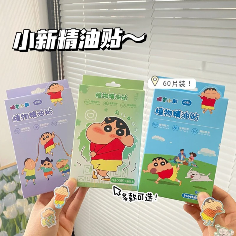 蜡笔小新防叮贴户外专用防叮神器植物精油贴图户外随身防护必备