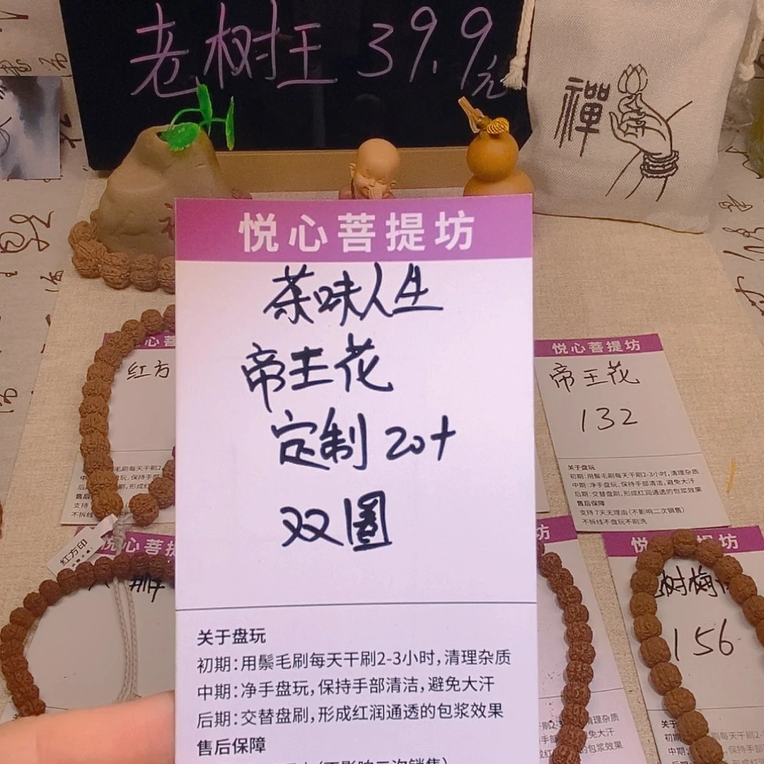 金刚菩提手串定制帝王花20双圈