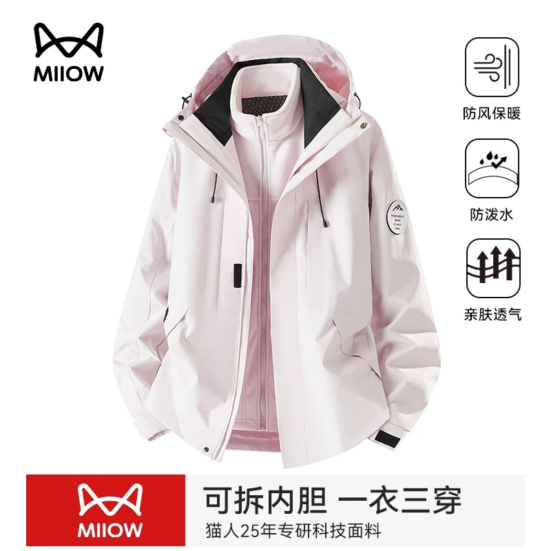 猫人冲锋衣软壳衣女三合一2025新款秋冬户外加厚防风防水登山外套