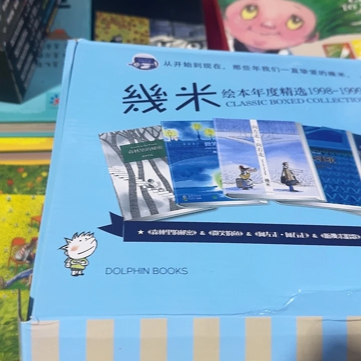 几米礼盒装微瑕绝美