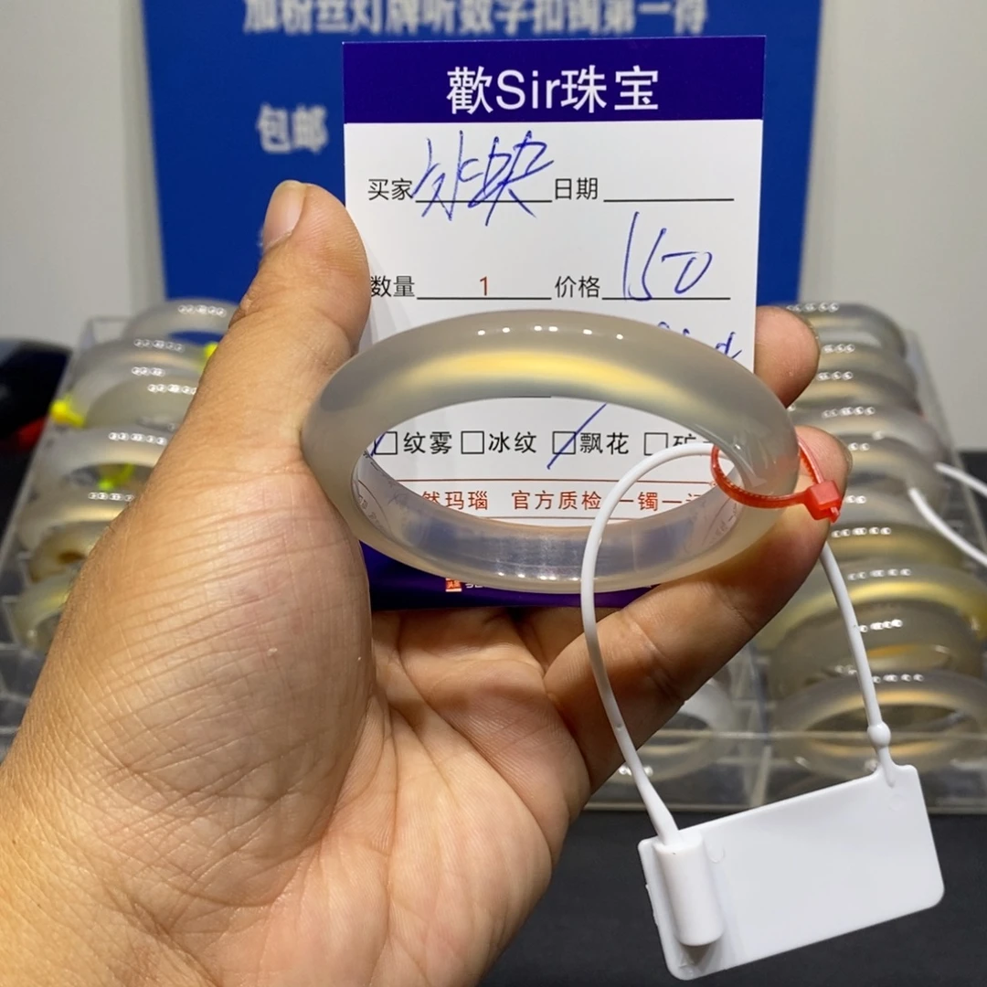 冰***块玛瑙/玉髓未镶嵌手镯