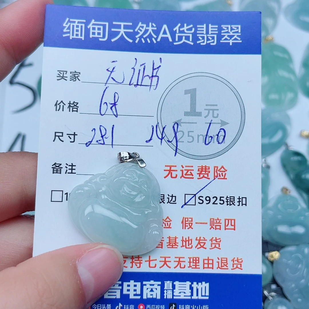 翡翠银S925镶嵌吊坠(不含链)翡翠