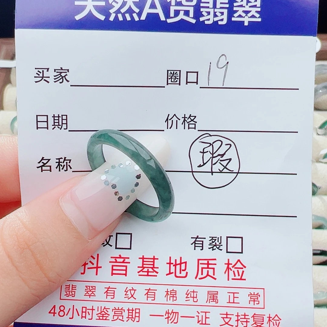 未镶嵌戒指翡翠天然