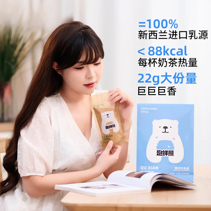 趣鲜熊【港式牛乳茶】不额外添加蔗糖 2025年11月到期