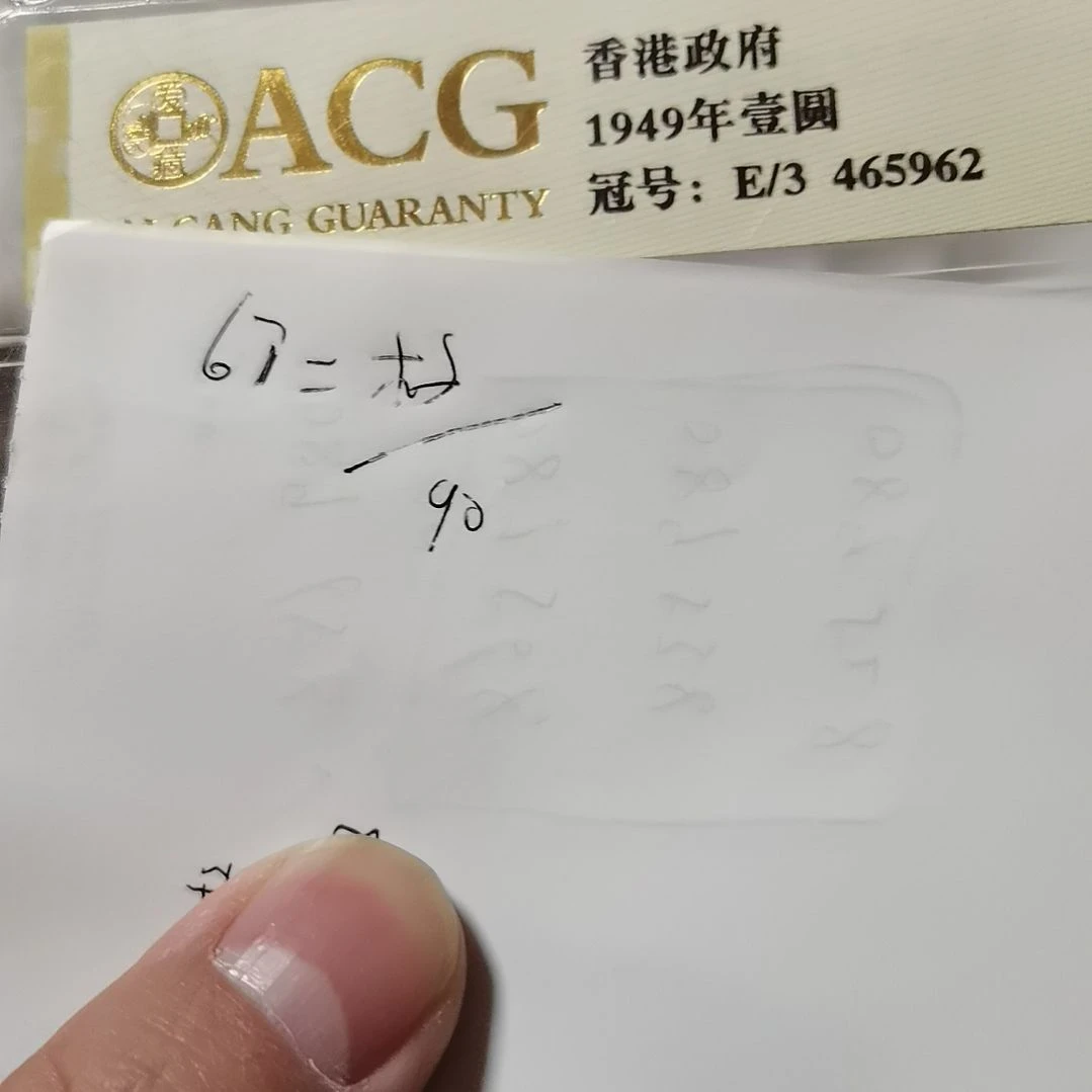 情***心其他普通金属67分二枚