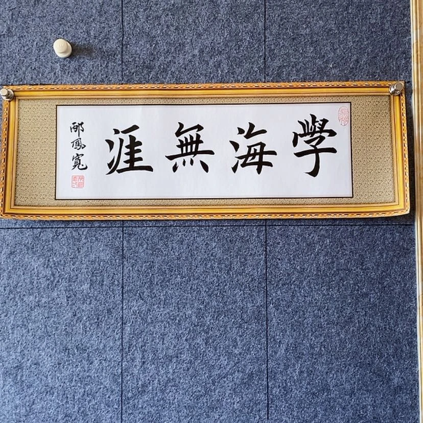 【闪购商品】书法：：：：：：：：：：：：：：：