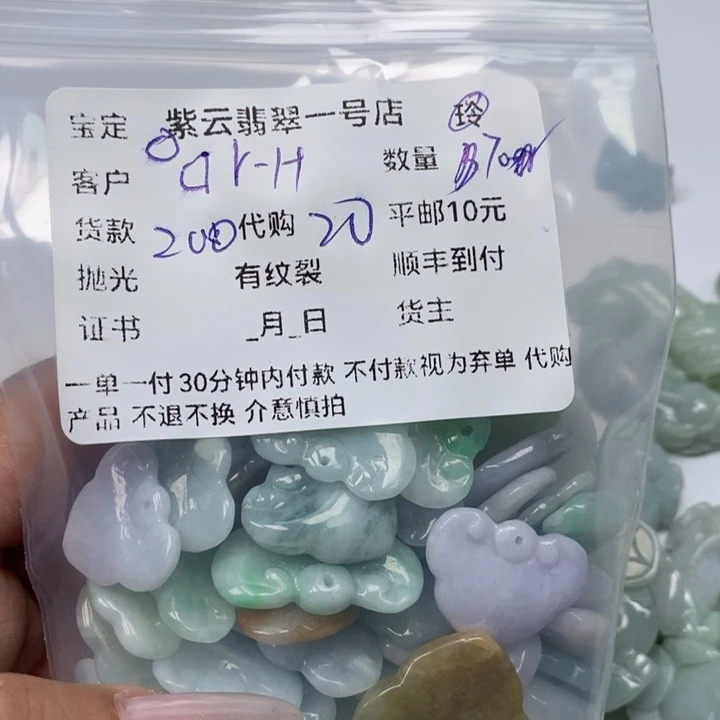 翡翠颈饰未镶嵌D***?天然翡翠