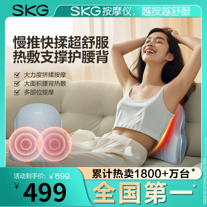 SKG按摩腰靠T3系列2代尊贵款快慢揉热敷送朋友按摩仪