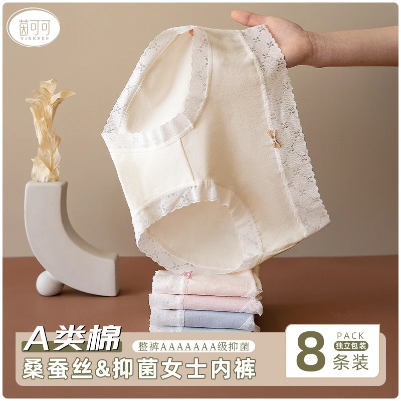 茵可可8条桑蚕丝透气无痕抗菌中腰蕾丝大码内裤女款r
