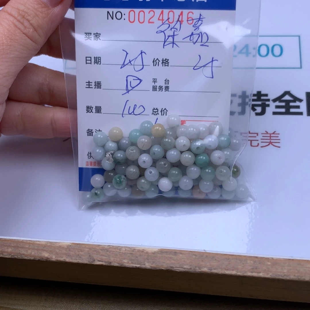 翡翠手链足铂镶嵌徐***妈