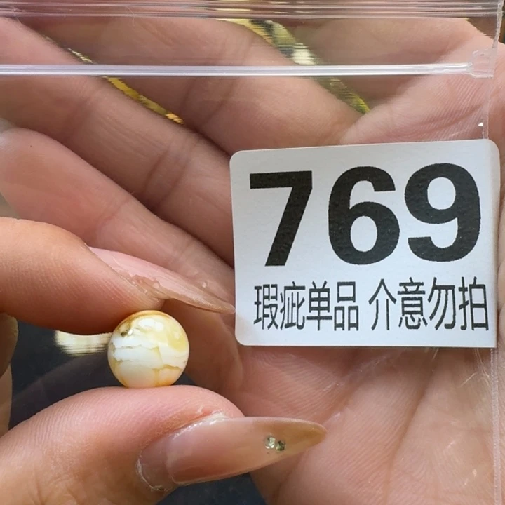 琥珀裸石未镶嵌琥珀蜜蜡未镶嵌瑕疵品11