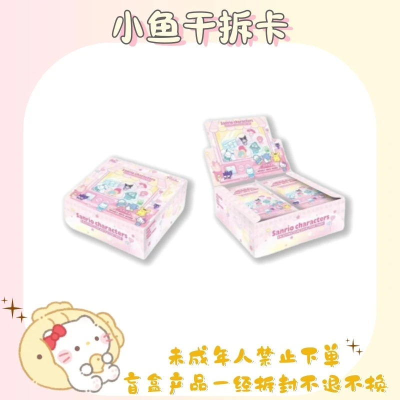 【小鱼干专属】卡游 三丽鸥趣影第二弹 2元包 收藏卡牌盲盒 代拆 Y