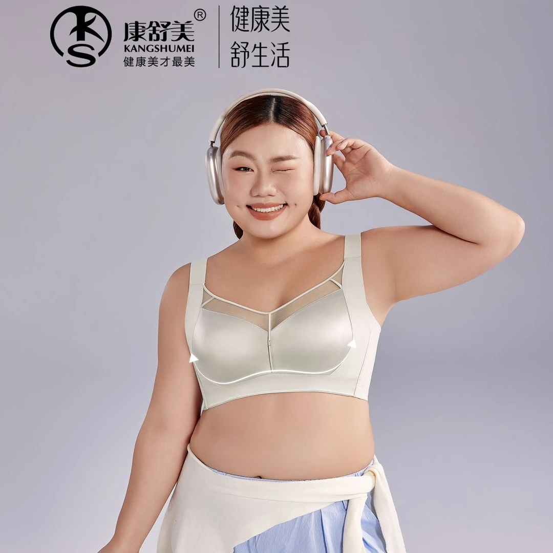 康舒美院线全能大大罩舒适显小全包裹透气收副乳调整型文胸9506