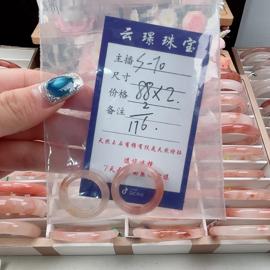 未镶嵌手镯石英质玉