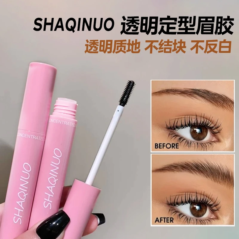 欧美妆野生眉定型膏透明啫喱眉胶自然持久防水速干眉部皂眉毛神器