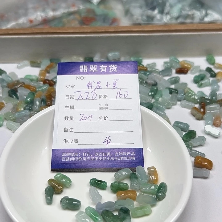 我***呀查罗石未镶嵌，11111