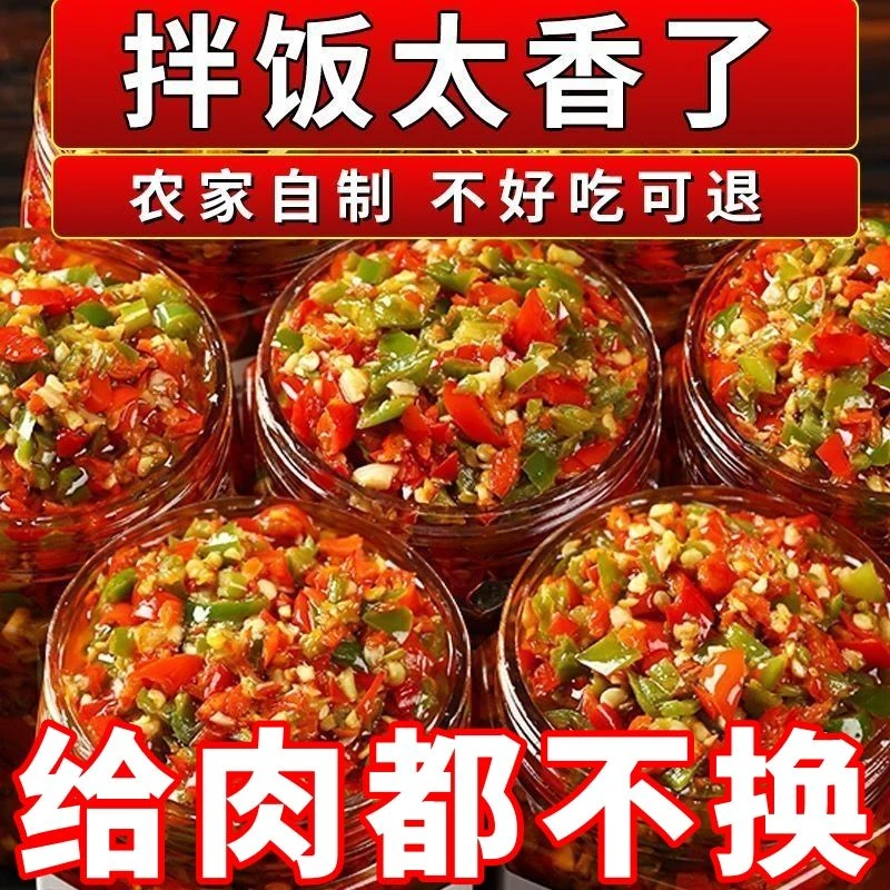 工厂特惠】剁椒酱超特下饭菜瓶装农家自制青红双椒剁椒香辣拌饭