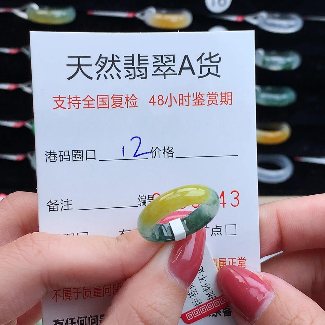 翡翠未镶嵌戒指翡翠