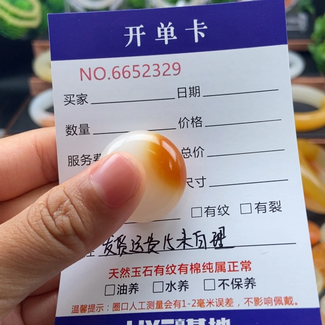 朱***朱未镶嵌石英质玉（黄龙玉）颈饰52329