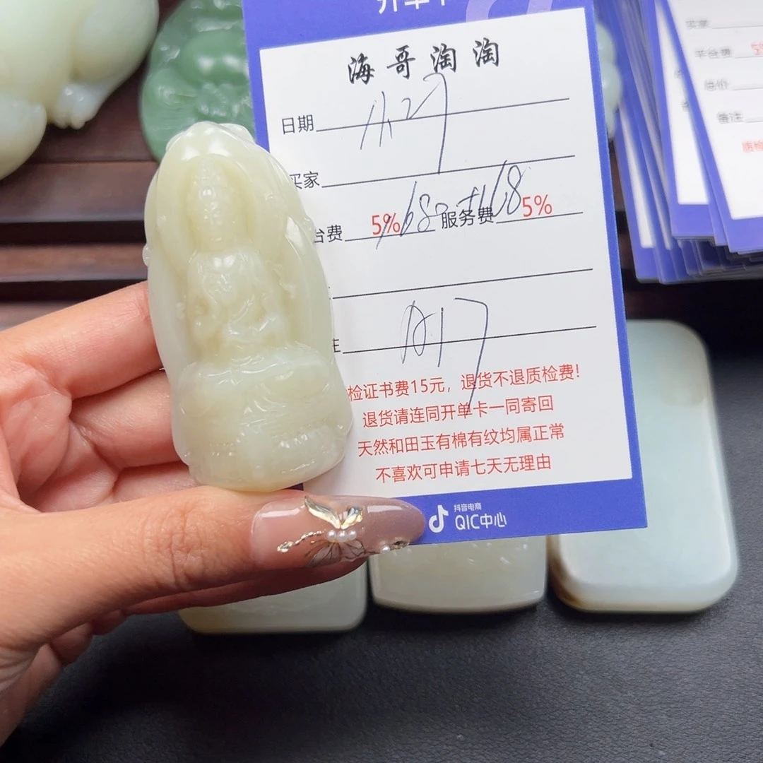 颈饰未镶嵌和田玉用****7