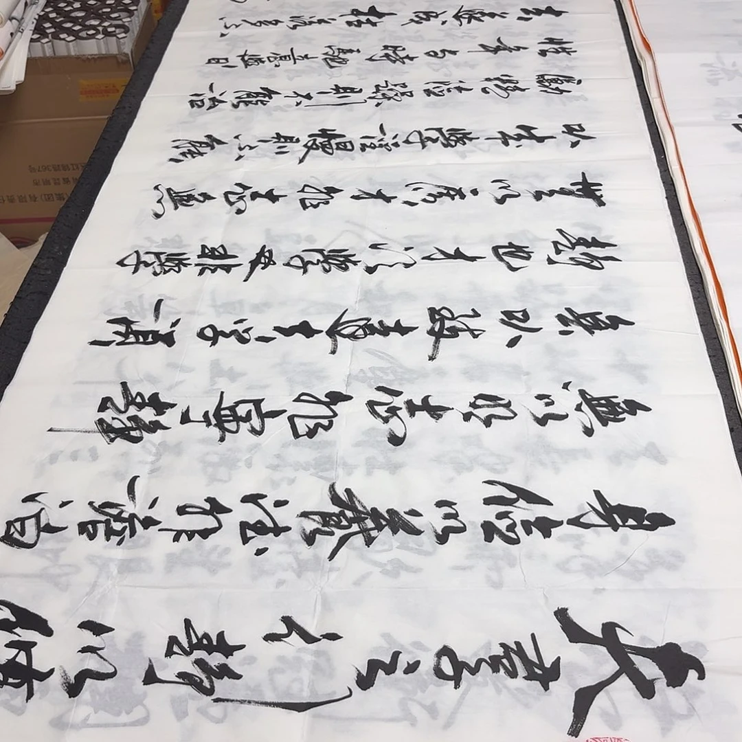 书法老师精品书法