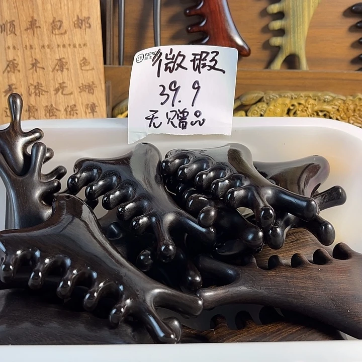 紫光檀大版四合一微瑕