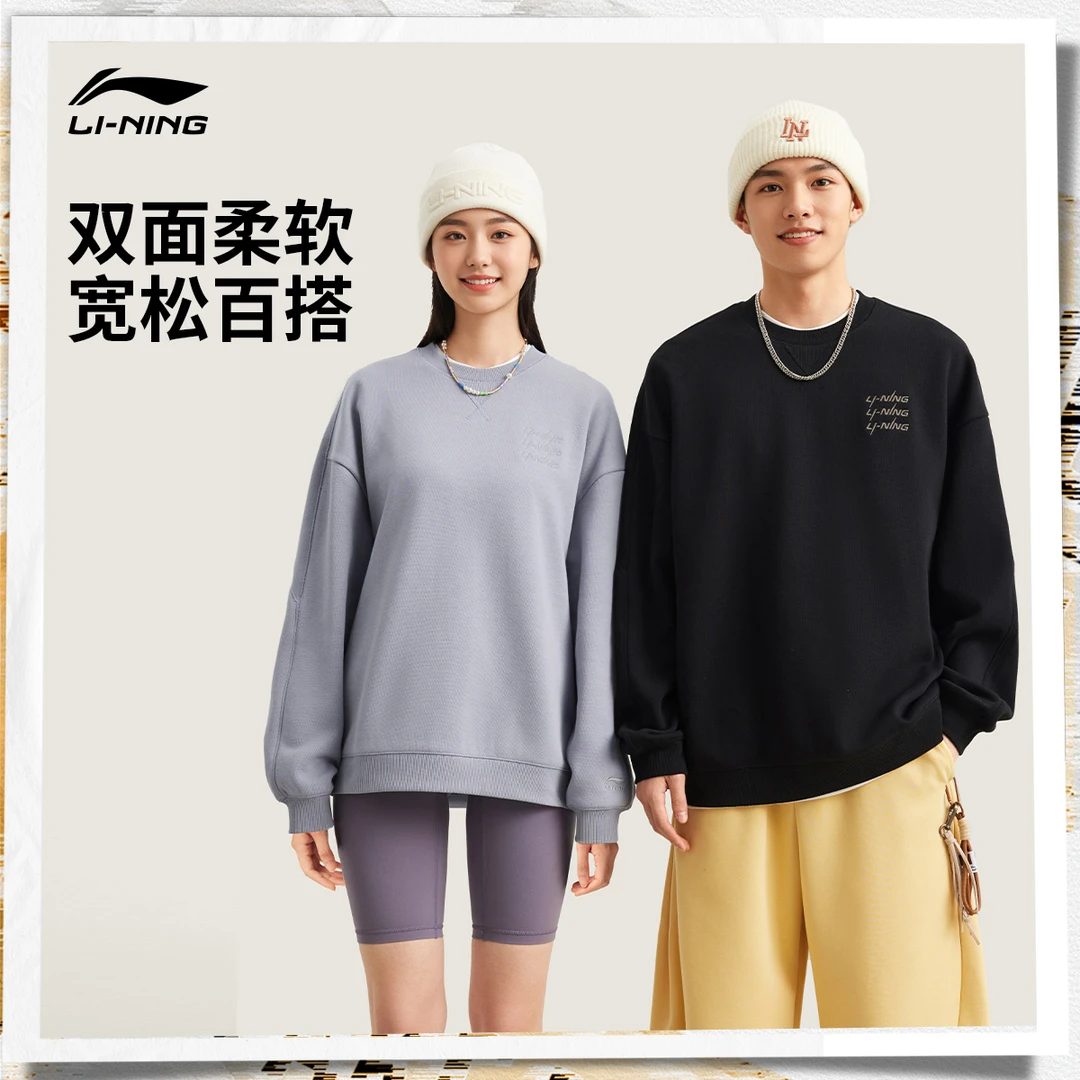 李宁卫衣男士女士2025新品秋冬穿搭套头衫长袖上衣运动服AWDVF71