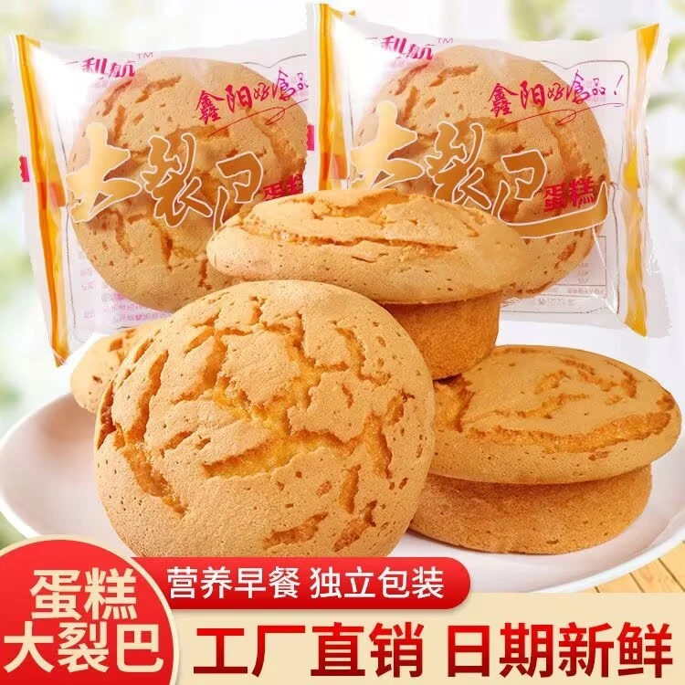 大裂巴蛋糕西式糕点点心鸡蛋面包营养早餐零食列巴全麦食品批发