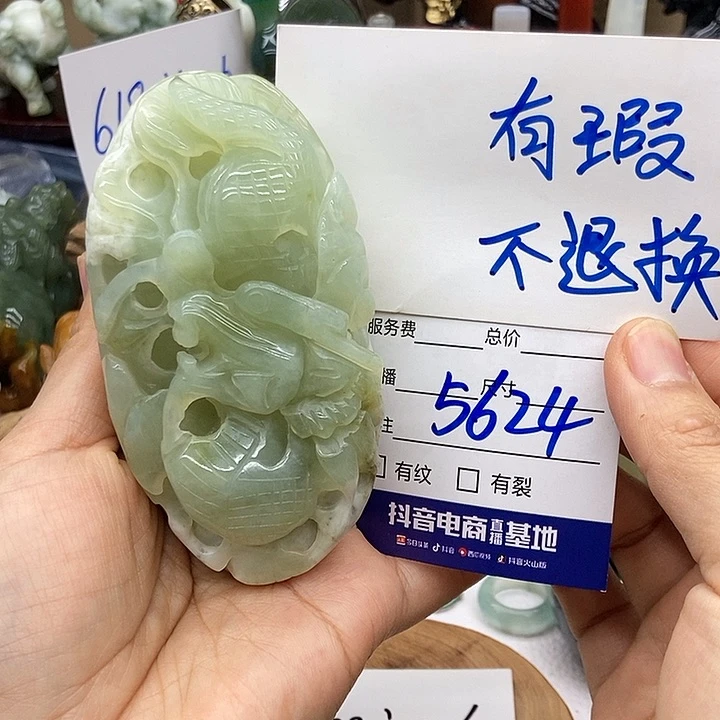 岫玉未镶嵌手把件