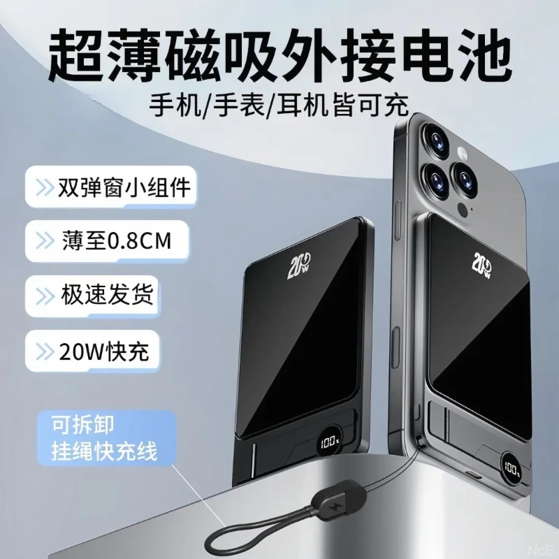 【顺丰包邮】苹果专用无线磁吸充电宝快充Magsafe外接电池移动电源