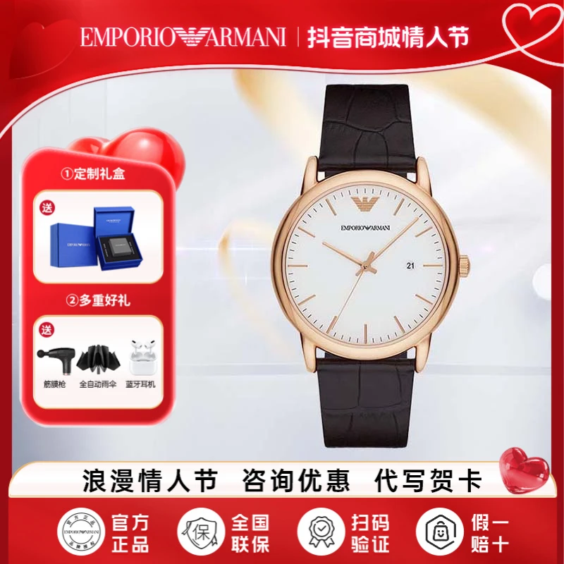 【新年礼物】EMPORIO ARMANI阿玛尼手表男士经典休闲石英腕表AR2502