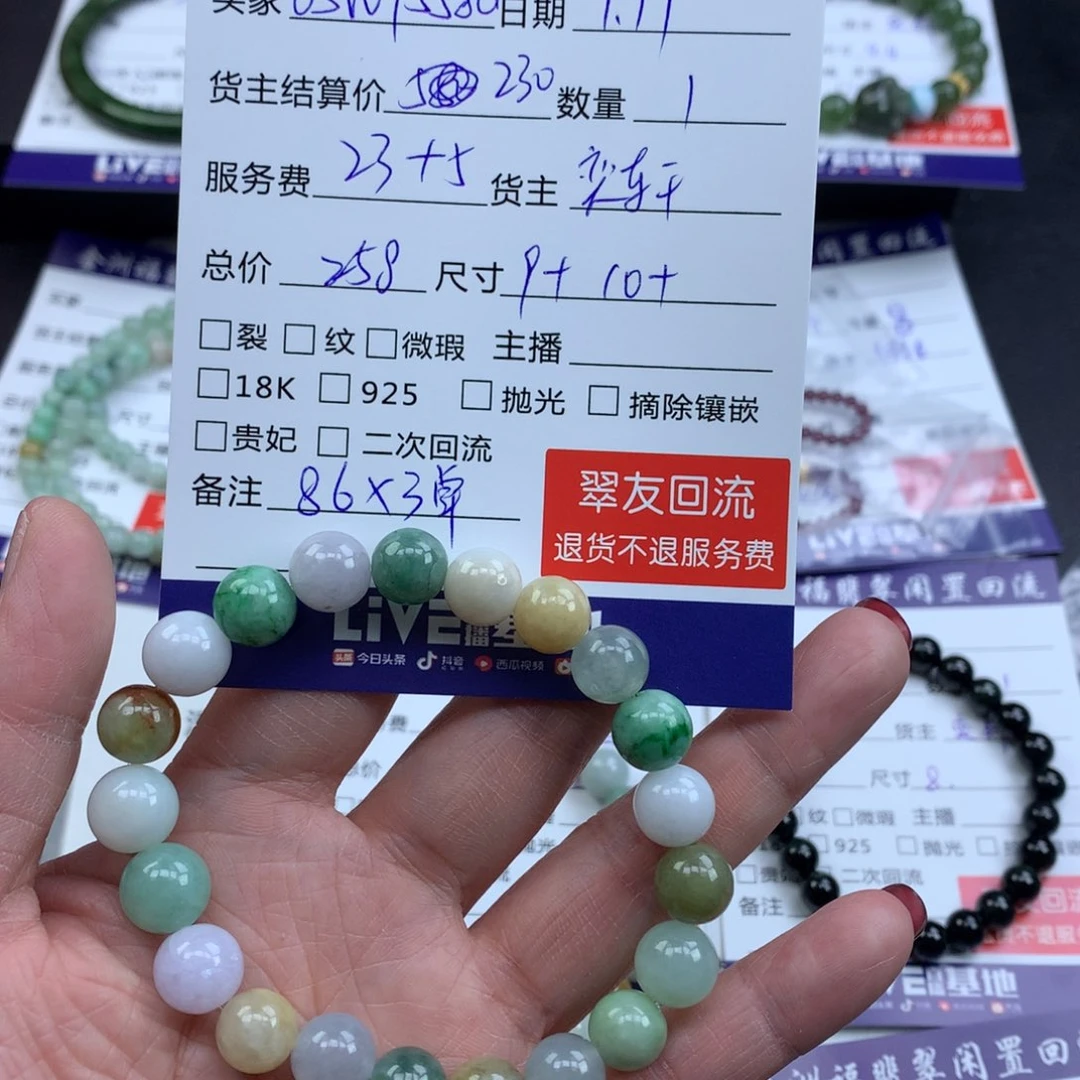 【闪购商品】翡翠手链未镶嵌O****G翡翠手链