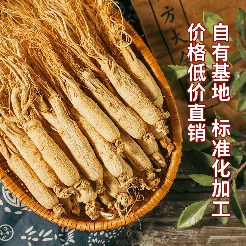 现场称重 干参正宗长白山生晒参泡酒煲汤泡茶 原产地直发