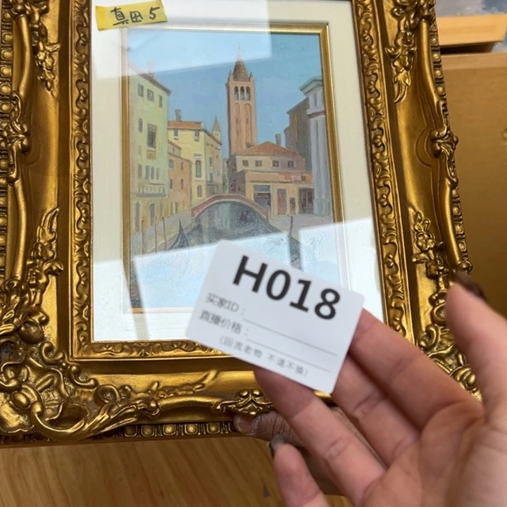 版画H****d回流老物不退不换