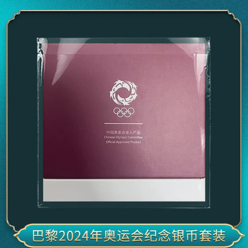 法定货币巴黎2024年运动会纪念银币套装