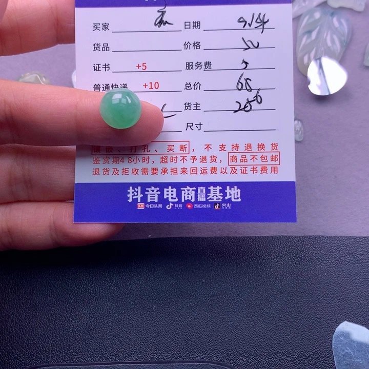 颈饰未镶嵌翡翠风*