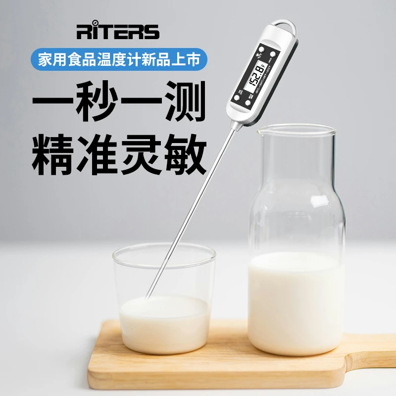 RITERS家用食品温度计高精度探针式厨房烘焙测油温水温奶温计