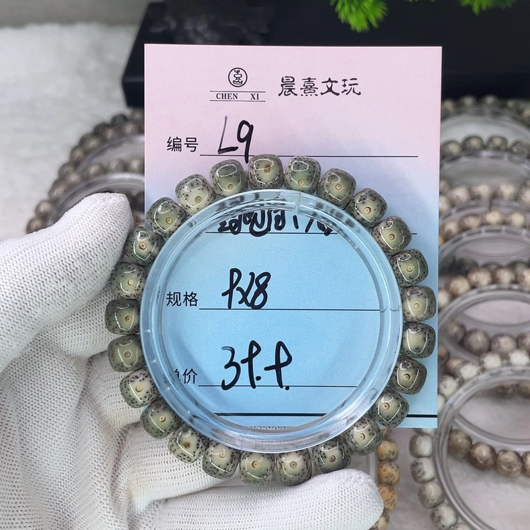 手串星月菩提9绿包白大眼