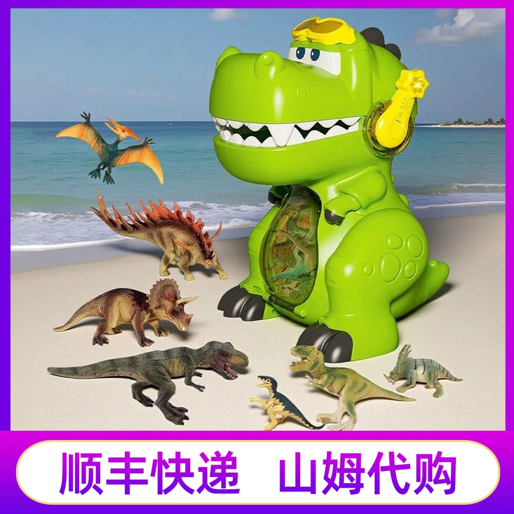 山姆代购大嘴收纳恐龙灯光声效内含32只小恐龙仿真塑料玩具制品