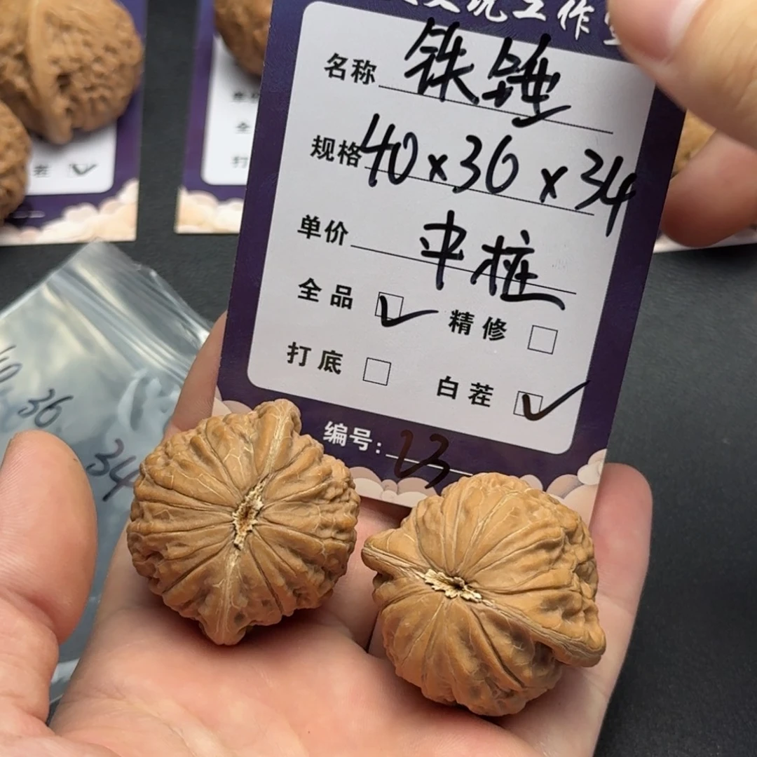 千***茶文玩核桃吊坠40全品23
